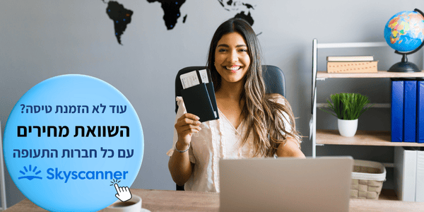 טיסות לווגאס השוואת מחירים